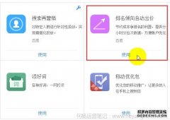 实战篇：会让你百度推广事半功倍的几大利器