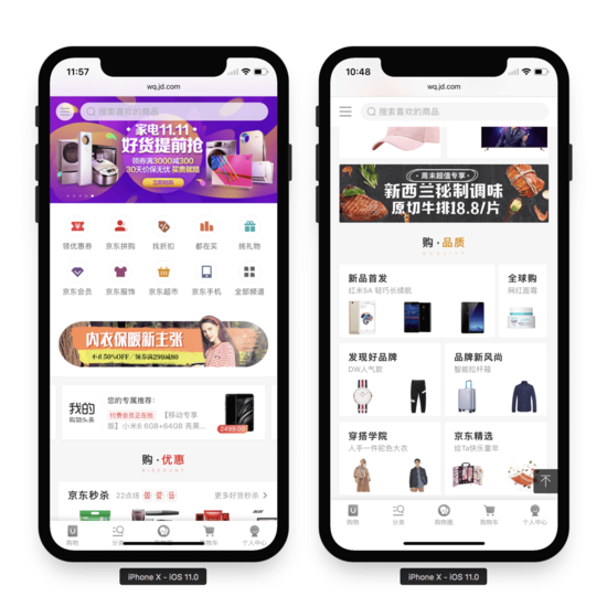 网页适配iPhoneX，就是这么简单