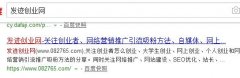 网站怎么优化？百度官方发布有关搜索网页标题规范说明