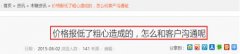 七天网络营销：好标题与标题党有何区别？