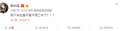 中国锦鲤“信小呆”之下，我们要看的是支付宝的超级营销
