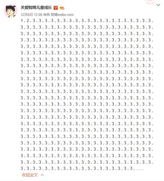 QQ截图20181207102901