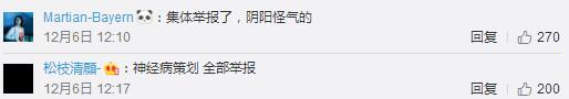 QQ截图20181207103359
