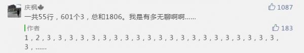 QQ截图20181207102330
