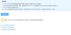 七天网络营销：IP错误屏蔽带来的苦果和反思