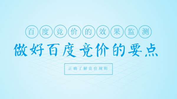 企业网站百度竞价的八大要点-老渔哥-网站运营那点事儿