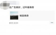 这部五分钟的宣传短片刷爆朋友圈，还让无数人看哭了