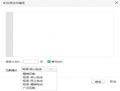 神马推广产品展台高级短语功能