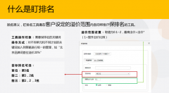 神马推广产品展台盯排名工具