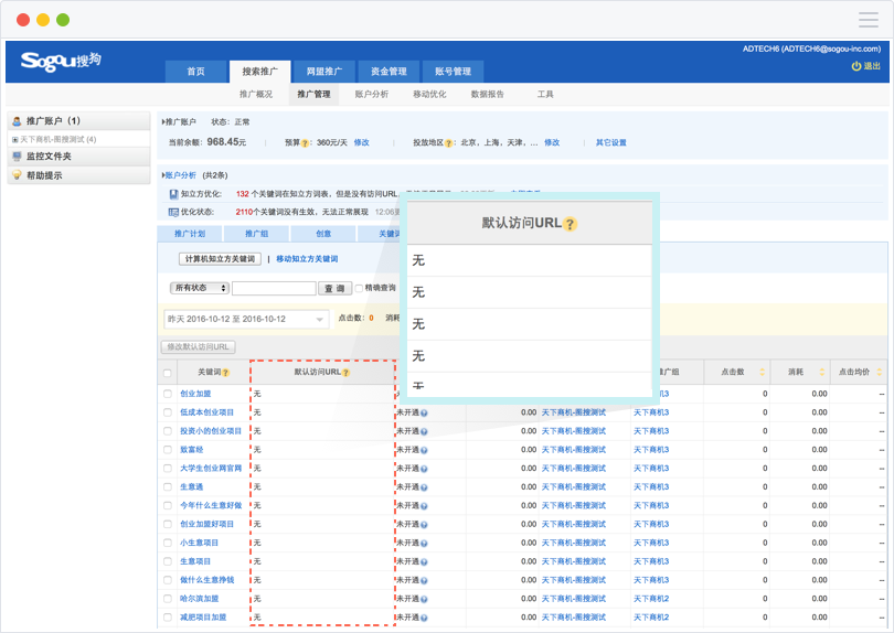 sogou“知立方”广告样式