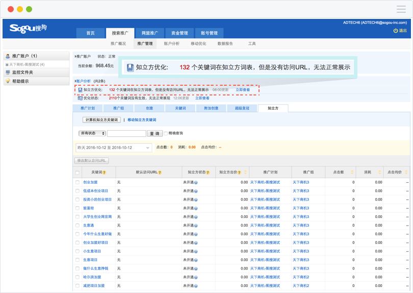 sogou“知立方”广告样式