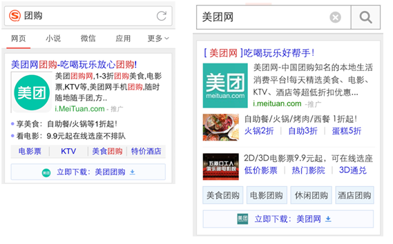 sogou推广超级皇冠广告样式
