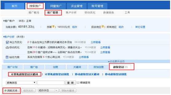 sogou推广超级皇冠广告样式