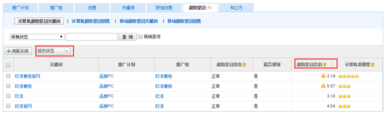 sogou推广超级皇冠广告样式