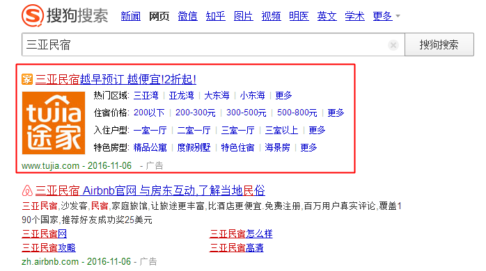 sogou推广皇冠通用词广告样式