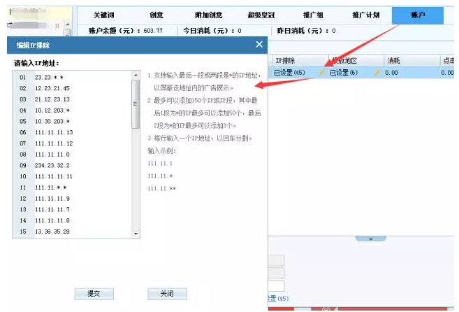 sogou推广账户后台优化方法