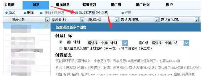 sogou推广账户后台优化方法