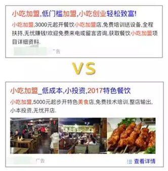 sogou推广账户的优化与优秀创意的写法