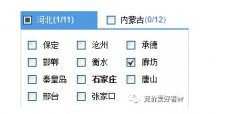 sogou二级地域设置介绍
