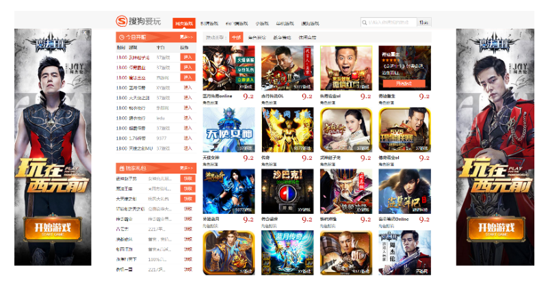 游戏行业sogou广告资源位介绍