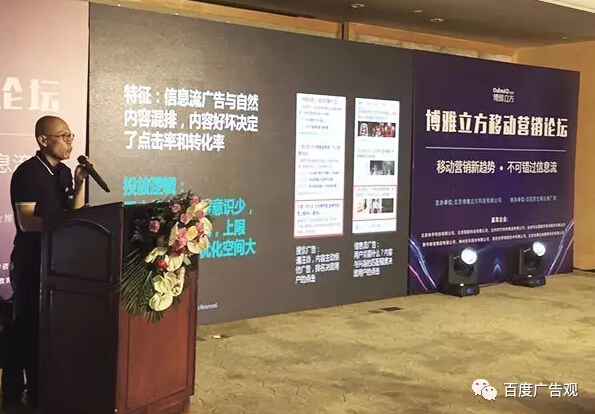移动网络时代信息流广告成为趋势google助力外贸企业国外营销