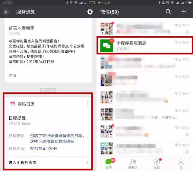 用「小程序」低费用获取1000万用户的5种技巧google全新手机系统Fuchsia更像iOS,会取代Android?
