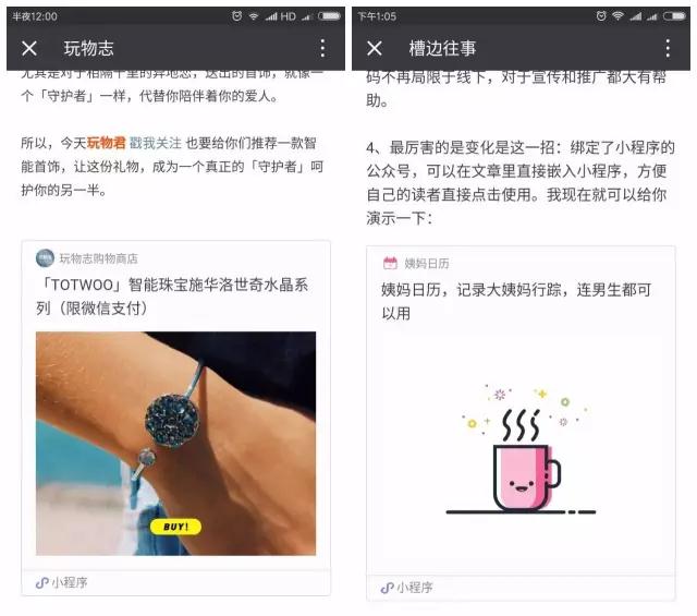 用「小程序」低费用获取1000万用户的5种技巧google全新手机系统Fuchsia更像iOS,会取代Android?