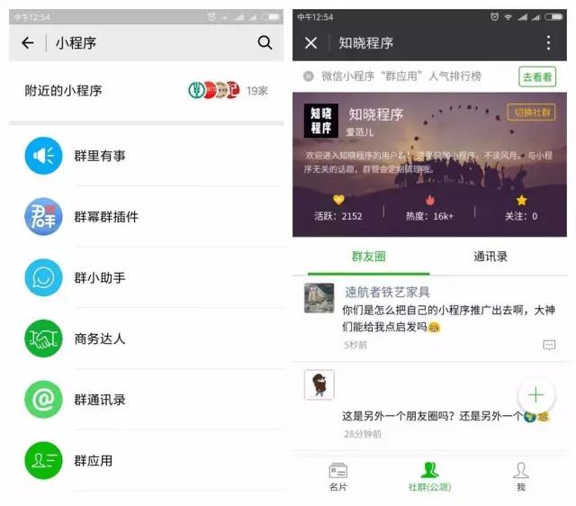 用「小程序」低费用获取1000万用户的5种技巧google全新手机系统Fuchsia更像iOS,会取代Android?