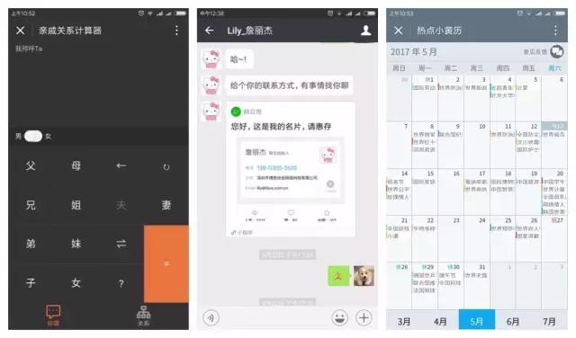 用「小程序」低费用获取1000万用户的5种技巧google全新手机系统Fuchsia更像iOS,会取代Android?