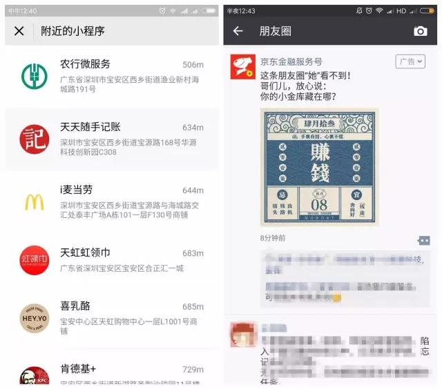 用「小程序」低费用获取1000万用户的5种技巧google全新手机系统Fuchsia更像iOS,会取代Android?