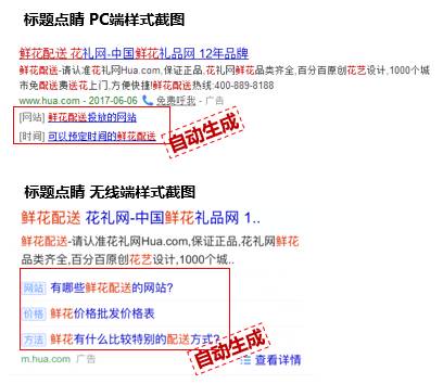 智能而强大的sogou自动化样式大盘点!
