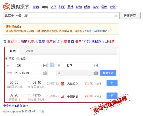 智能而强大的sogou自动化样式大盘点!
