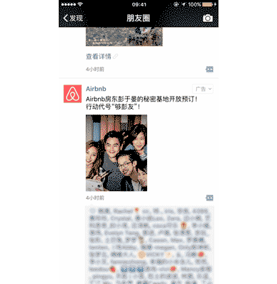 深剖google数据助力企业扎根国外市场!Airbnb怎样试水社交媒体情景式营销?