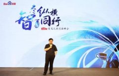 尽纵横智勇同行——2017baiduKA汽车行业峰会圆满举行google智能型展示广告面向所