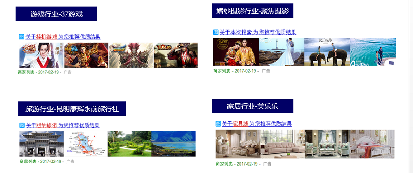 sogouPC图秀广告样式|搜索营销