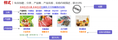 sogou推广PC多图推广样式