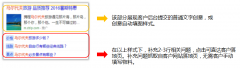 sogou推广标题点睛产品