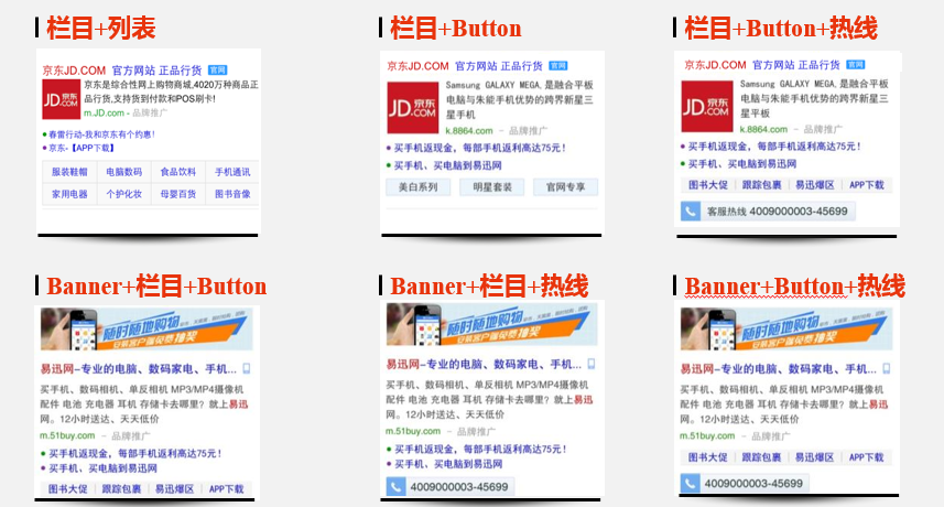 sogou搜索移动端商业产品广告资源有哪些?
