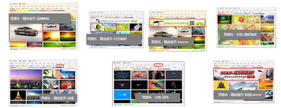 sogou搜索PC端桌面布局有哪些广告资源?