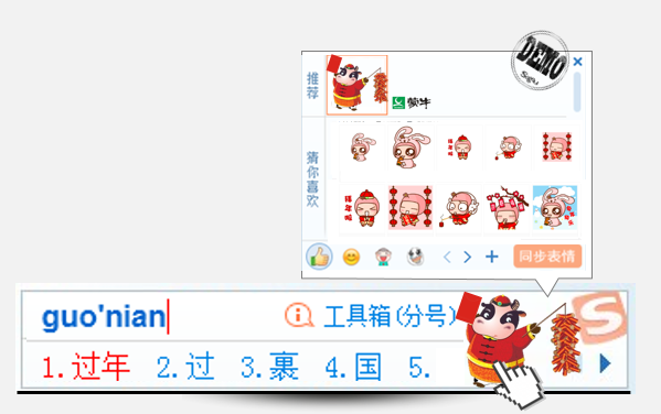 sogou搜索PC端桌面布局有哪些广告资源?