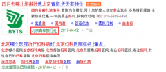 sogou品牌机构名广告样式