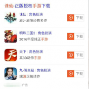 sogou推广无线展窗广告样式