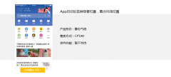 UC品牌推广UC非标品牌产品简介UC头条推广