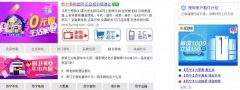 各大行业适合的sogou品牌专区样式盘点