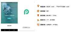 应用商店品牌推广PP豌豆荚品牌产品简介UC头条推广