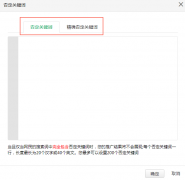 UC头条推广神马移动推广基础无效流量过滤机制