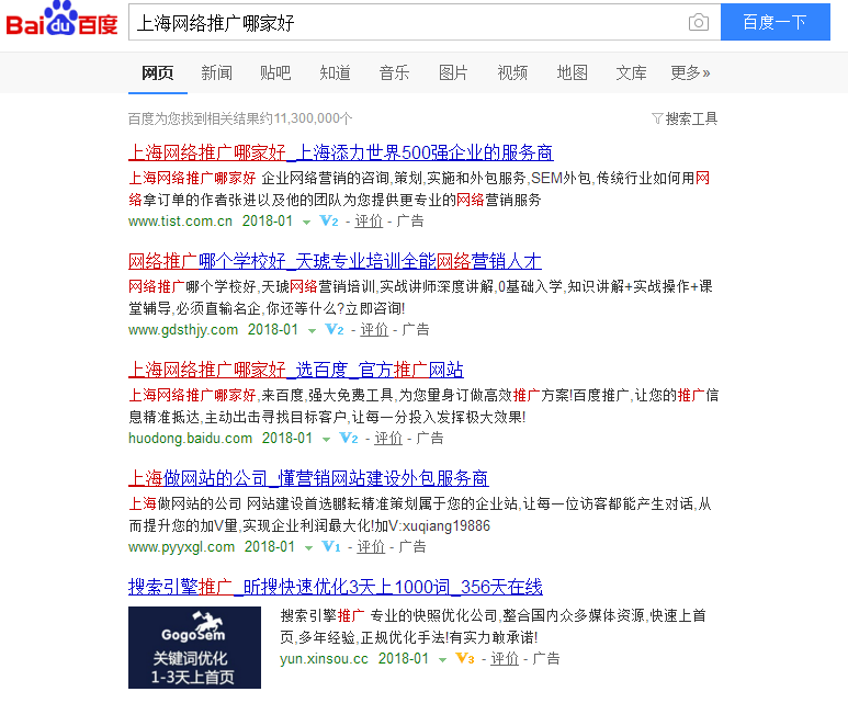 百度知道问答营销如何做？