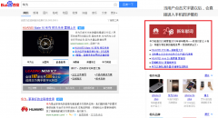 百度移动搜索广告的广告资源有哪些？