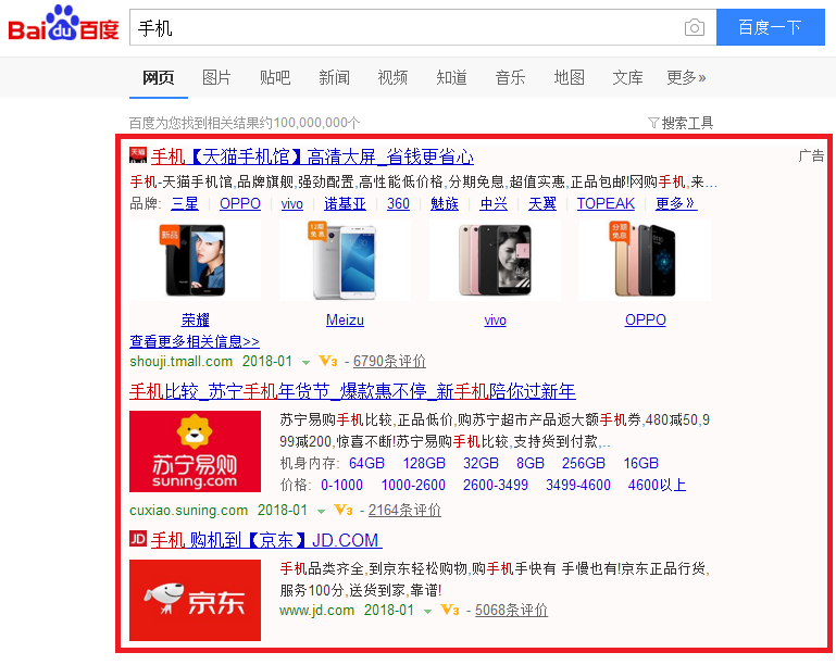 百度移动搜索广告的广告资源有哪些？