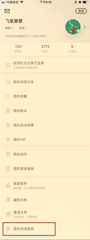 从百度阅读的运营方案看阅读类APP推广如何做？